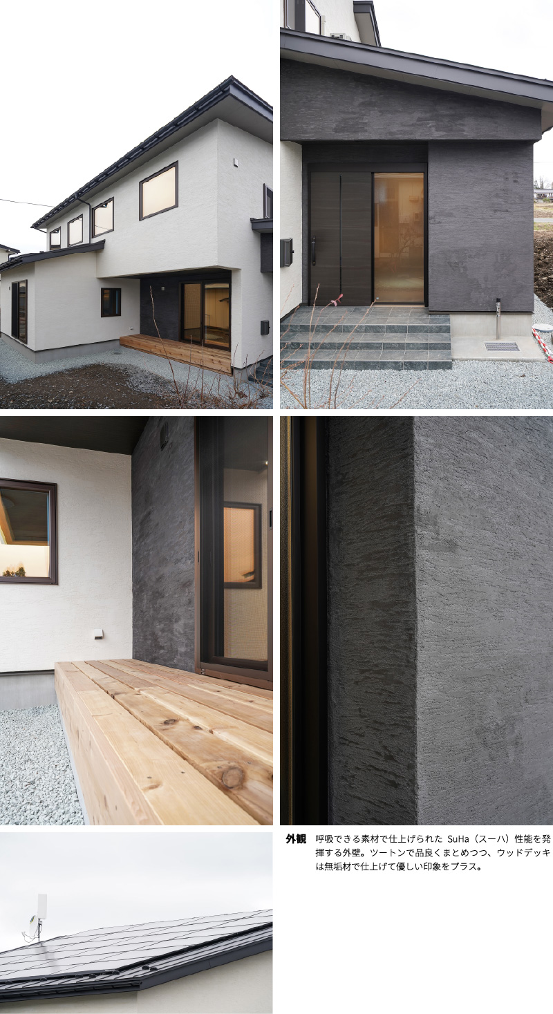 外観 呼吸できる素材で仕上げられたSuHa（スーハ）性能を発揮する外壁。ツートンで品良くまとめつつ、ウッドデッキは無垢材で仕上げて優しい印象をプラス。