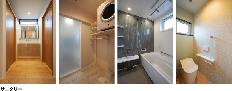 サニタリー